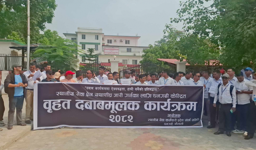 सुदूरपश्चिममा स्थानीय तहका कर्मचारी आन्दोलित, कामकाज प्रभावित