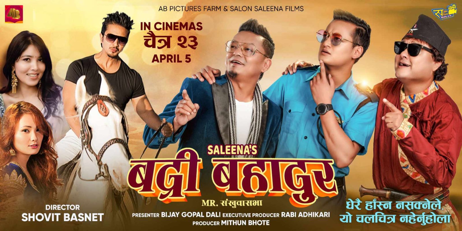 शोभितको ‘बद्री बहादुर’ चैत्र २३ लाई निश्चित