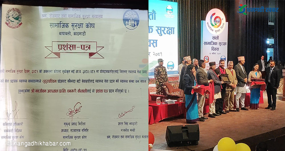 प्रधानमन्त्री ओलीले गरे नवजिवन अस्पतालको प्रशंसा