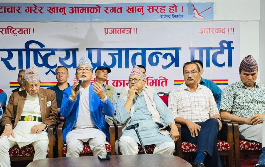 राप्रपा कार्यालयमा जनआन्दोलन समितिको बैठक