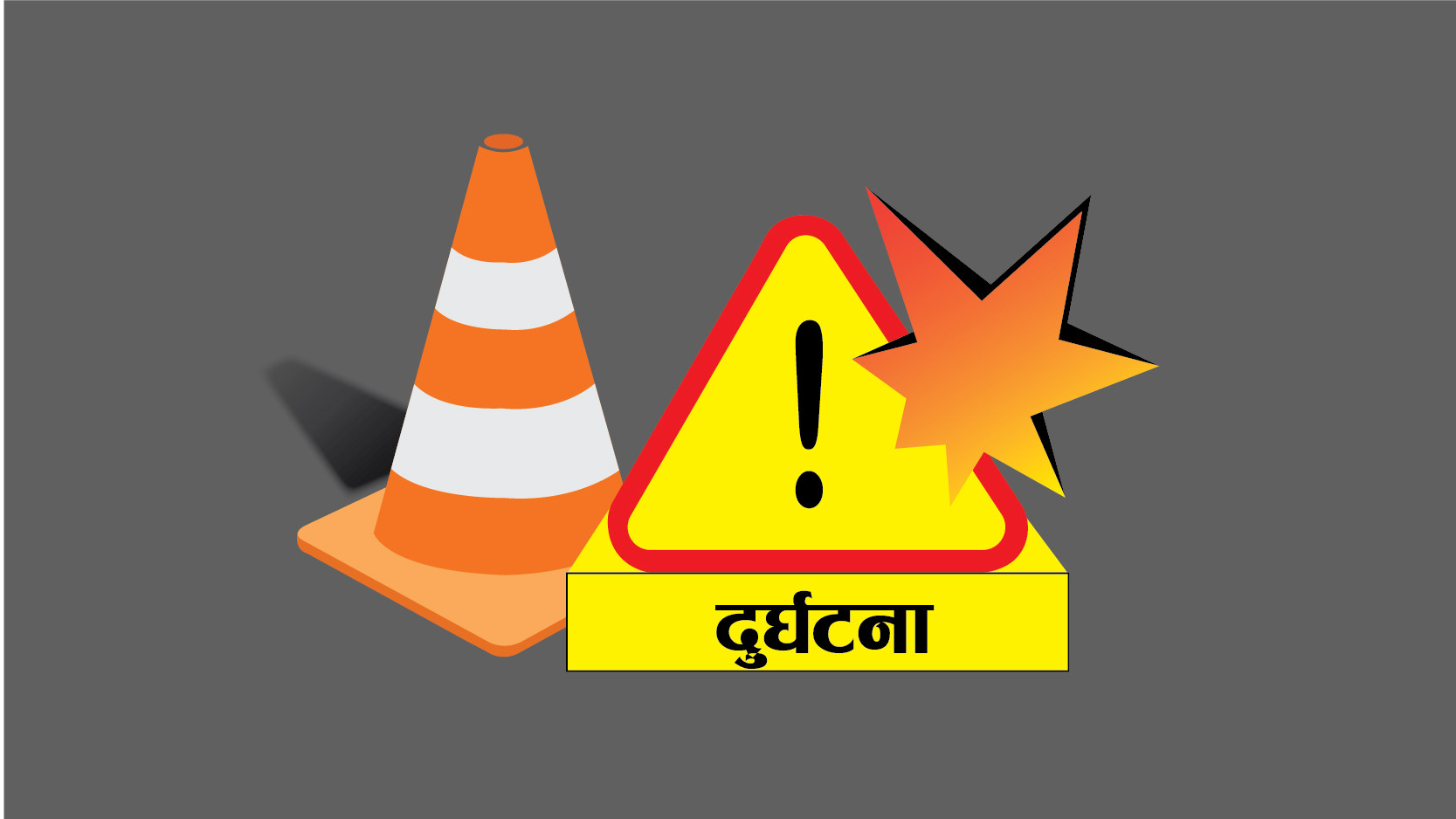 मोटरसाइकलले ठक्कर दिँदा गोदावरीमा दस वर्षीय बालक घाइते