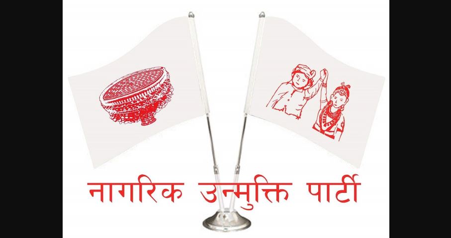 नाउपाद्वारा  वन मन्त्रीको लागि कैलाश चौधरीलाई सिफारिस