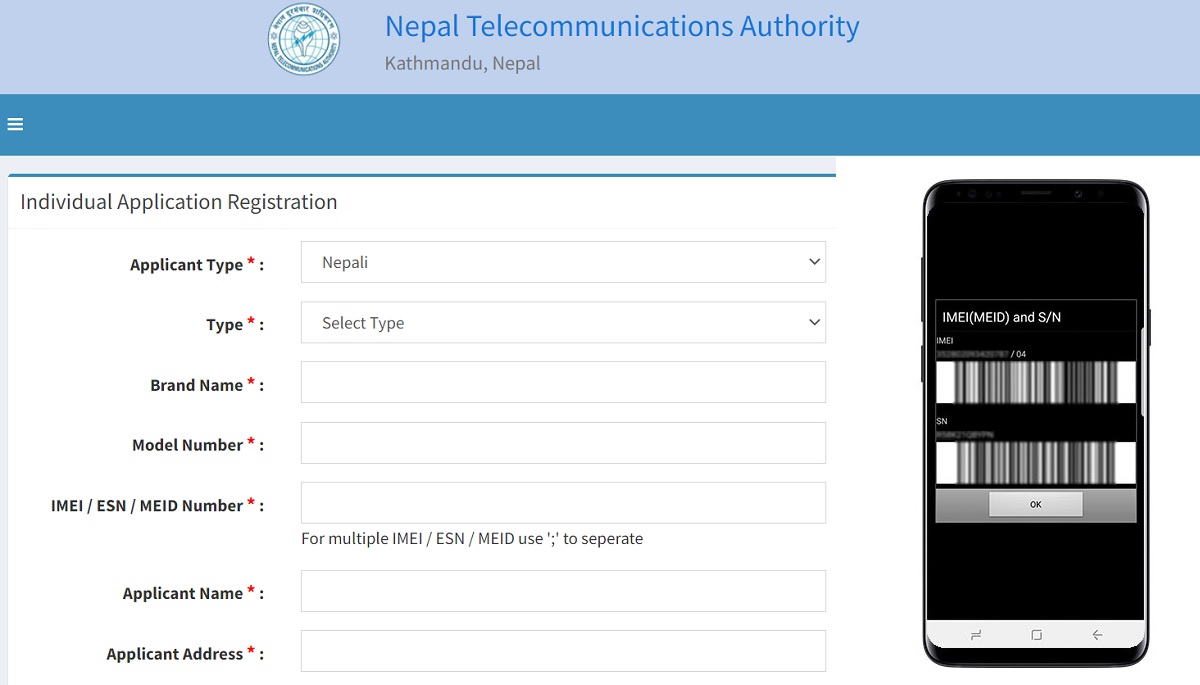मोबाइल दर्ता गर्ने प्राधिकरणको वेबसाइटमै समस्या