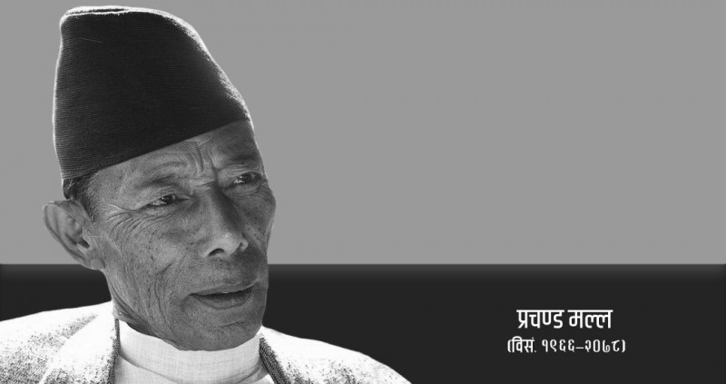 नाट्यकर्मी प्रचण्ड मल्लको निधनसँगै समले हुर्काएको त्यो पुस्ता अन्त्य