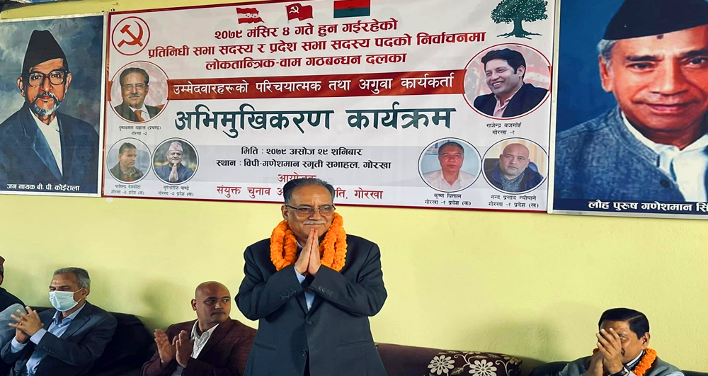 बिपी र गणेशमानको तस्बिरमुनि प्रचण्डको प्रशिक्षण