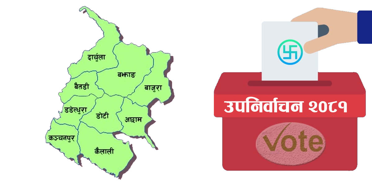 उपनिर्वाचन : सुदूरपश्चिमका रिक्त सबै स्थानमा माओवादीले टुङ्ग्यायो उम्मेदवार